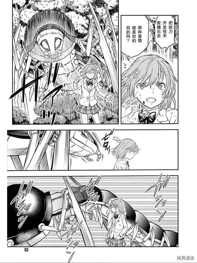第123话 策略