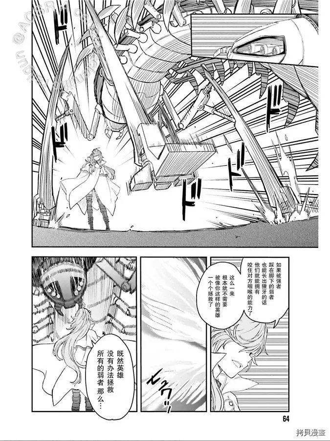 第123话 策略