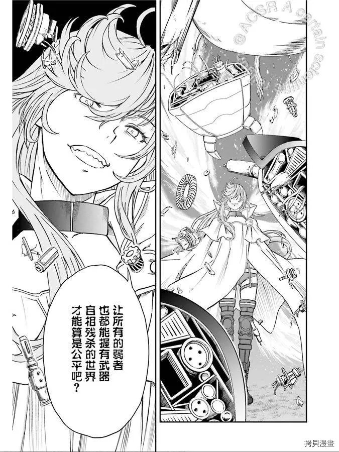 第123话 策略