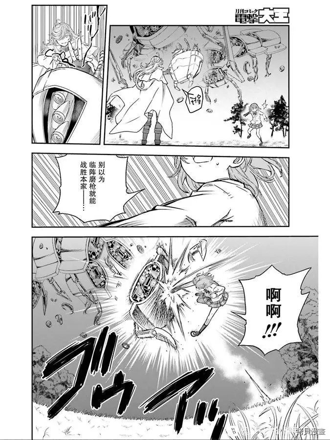 第123话 策略