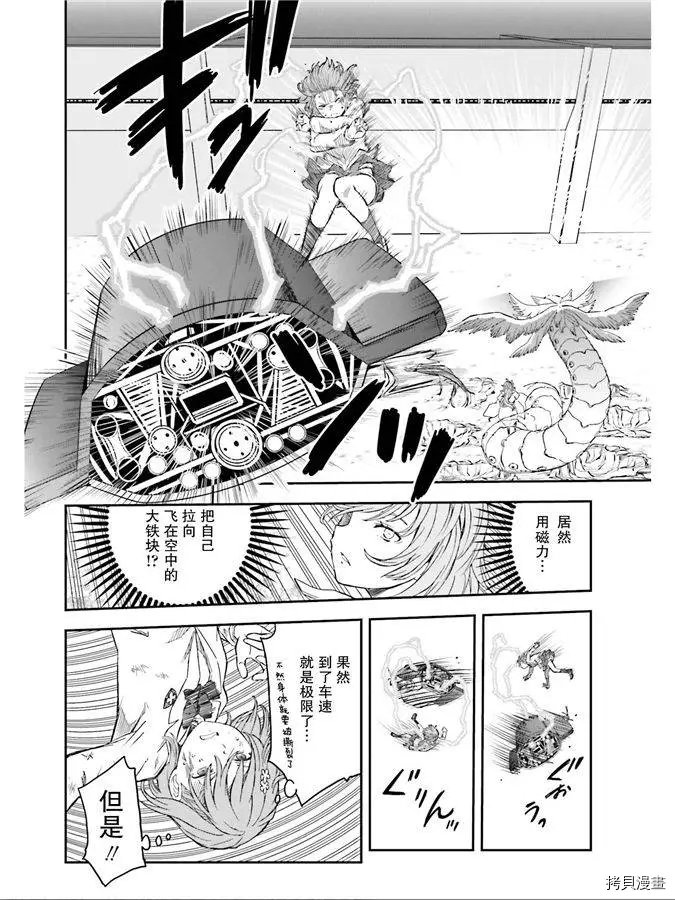 第123话 策略