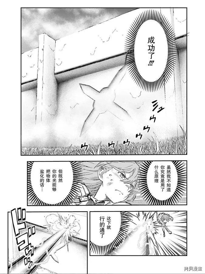 第123话 策略