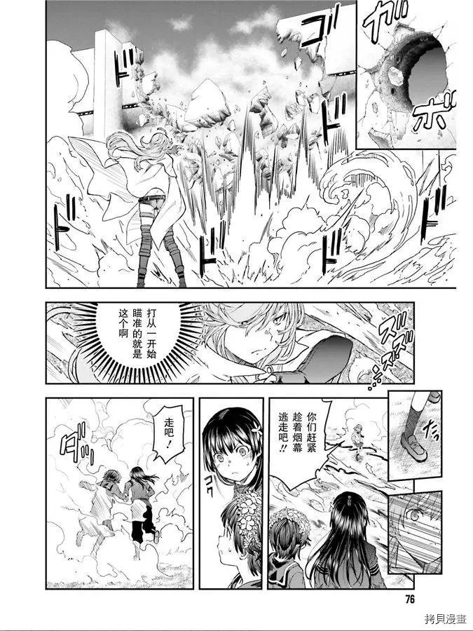 第123话 策略