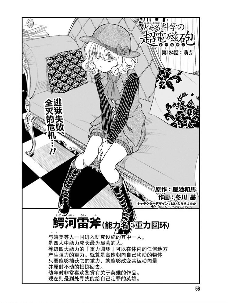 第124话 萌芽
