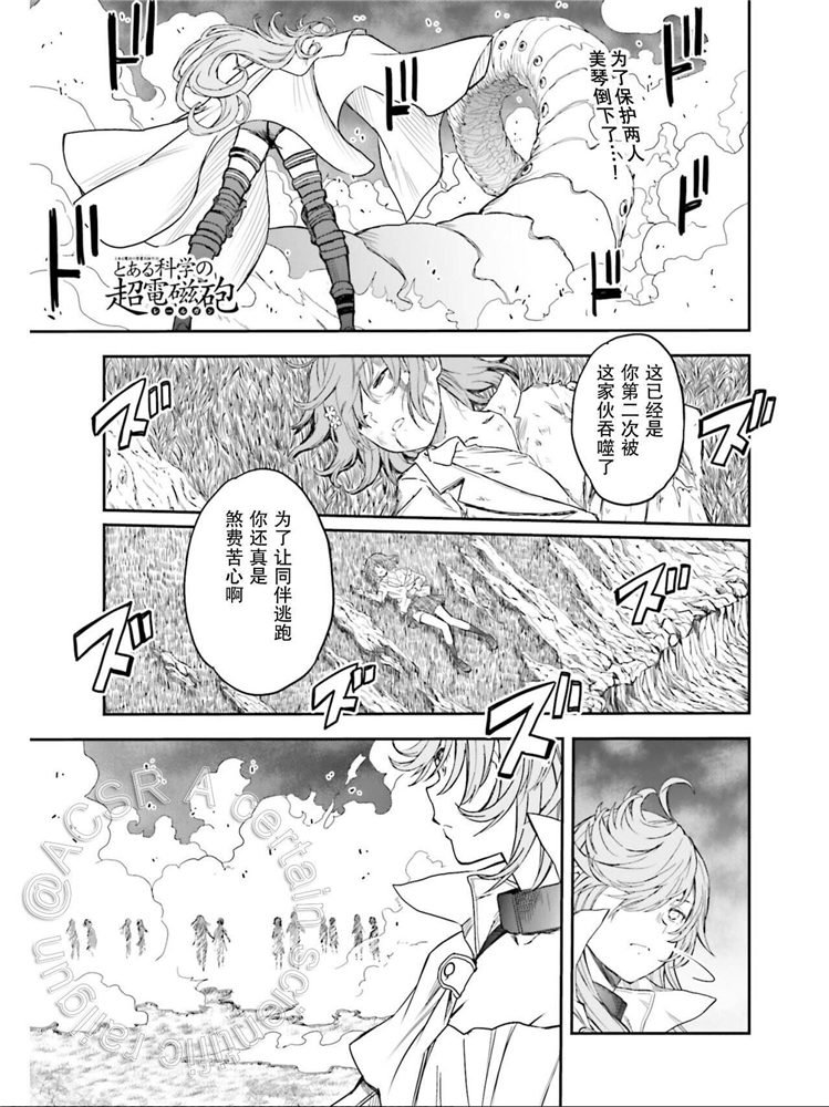 第124话 萌芽