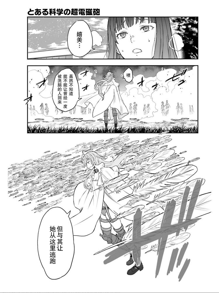 第124话 萌芽
