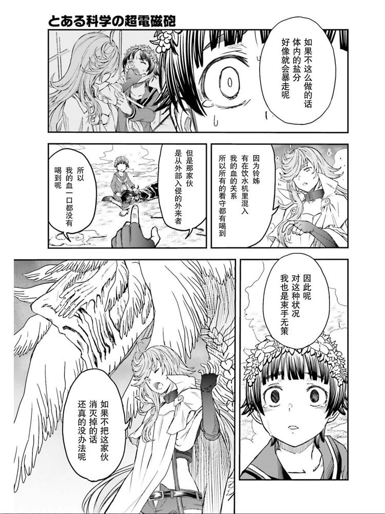 第124话 萌芽