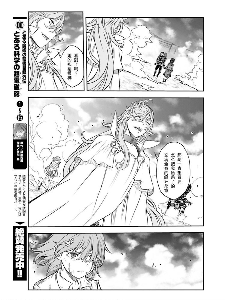 第124话 萌芽