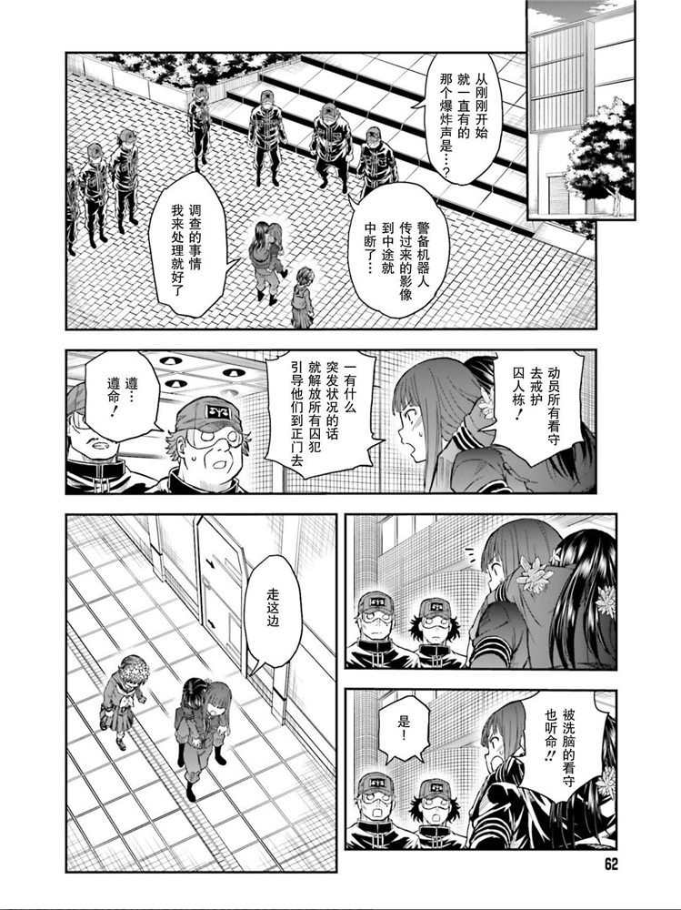 第124话 萌芽