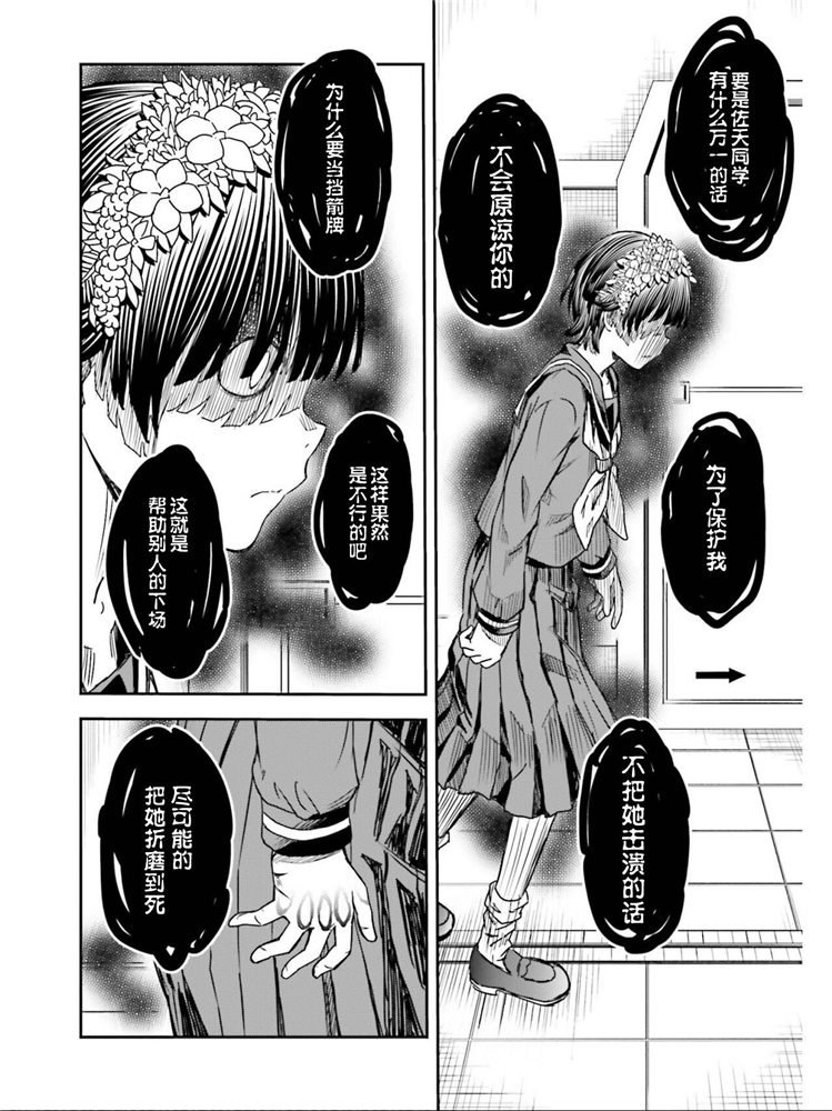 第124话 萌芽