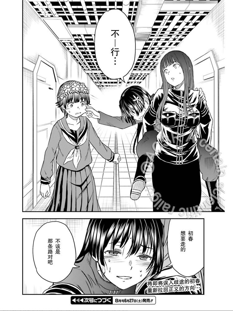 第124话 萌芽
