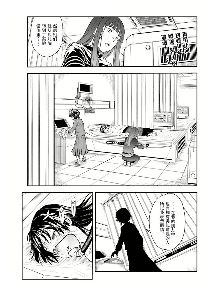 第125话 骄傲