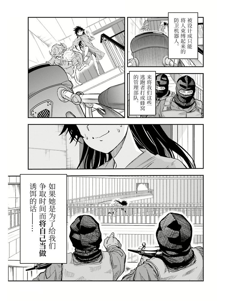 第125话 骄傲