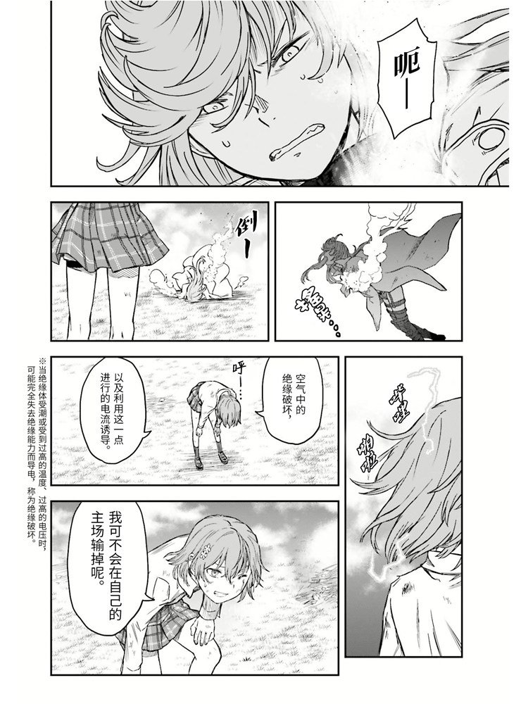 第125话 骄傲
