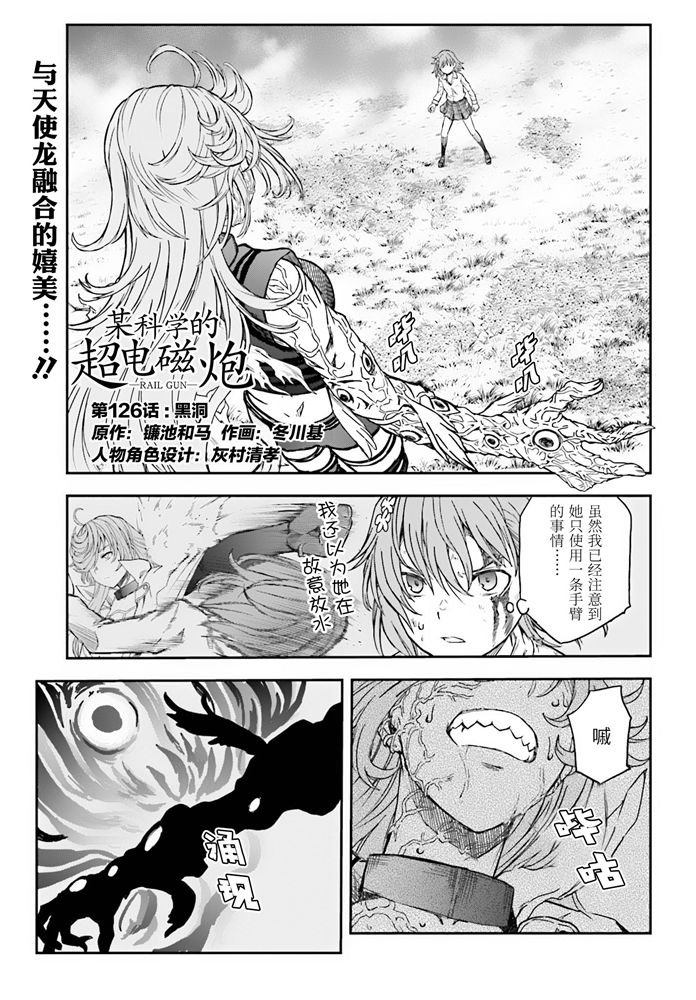 第126话 黑洞