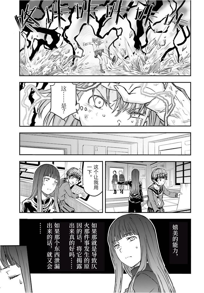 第126话 黑洞