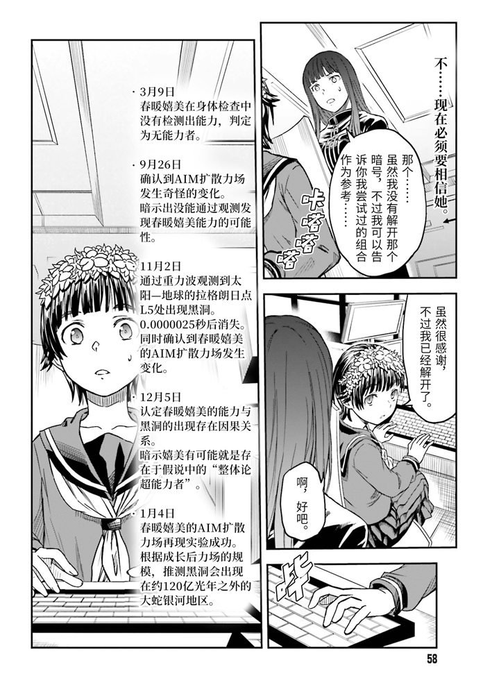 第126话 黑洞