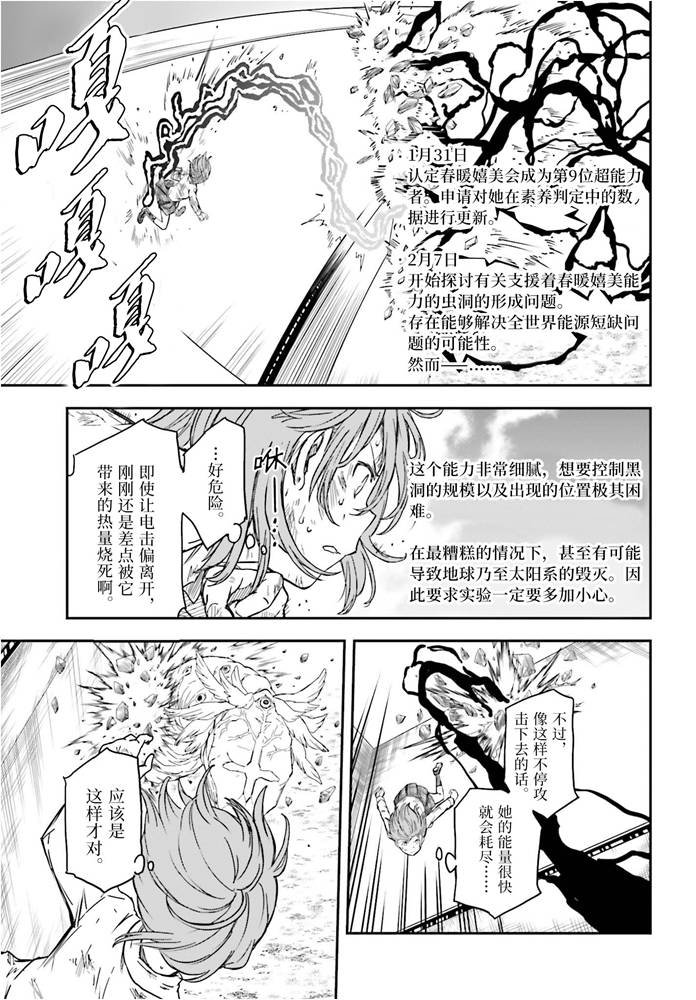 第126话 黑洞