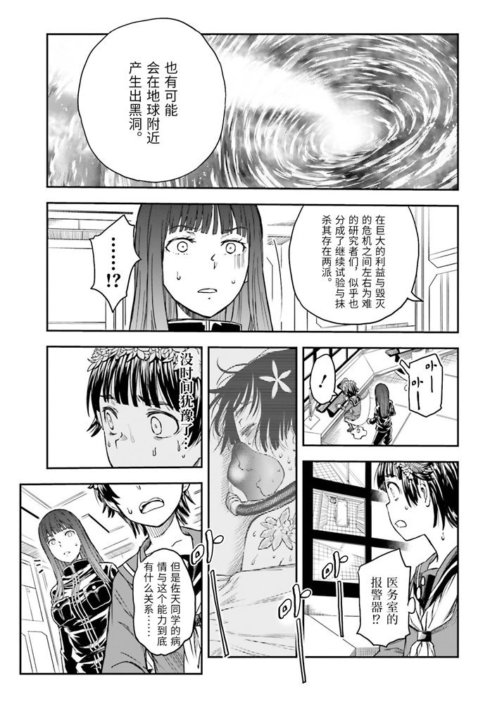 第126话 黑洞