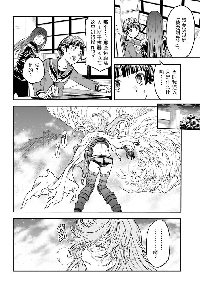 第126话 黑洞