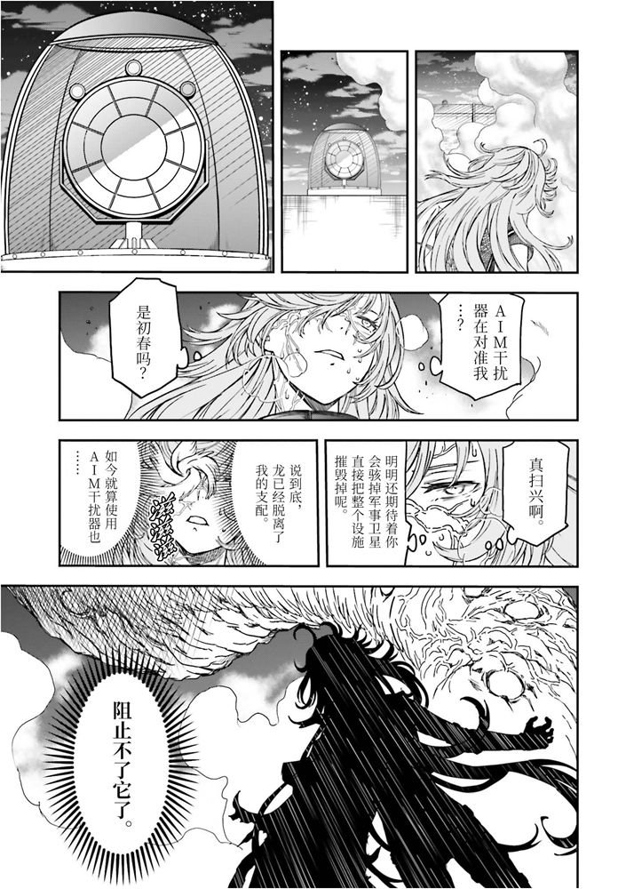 第126话 黑洞