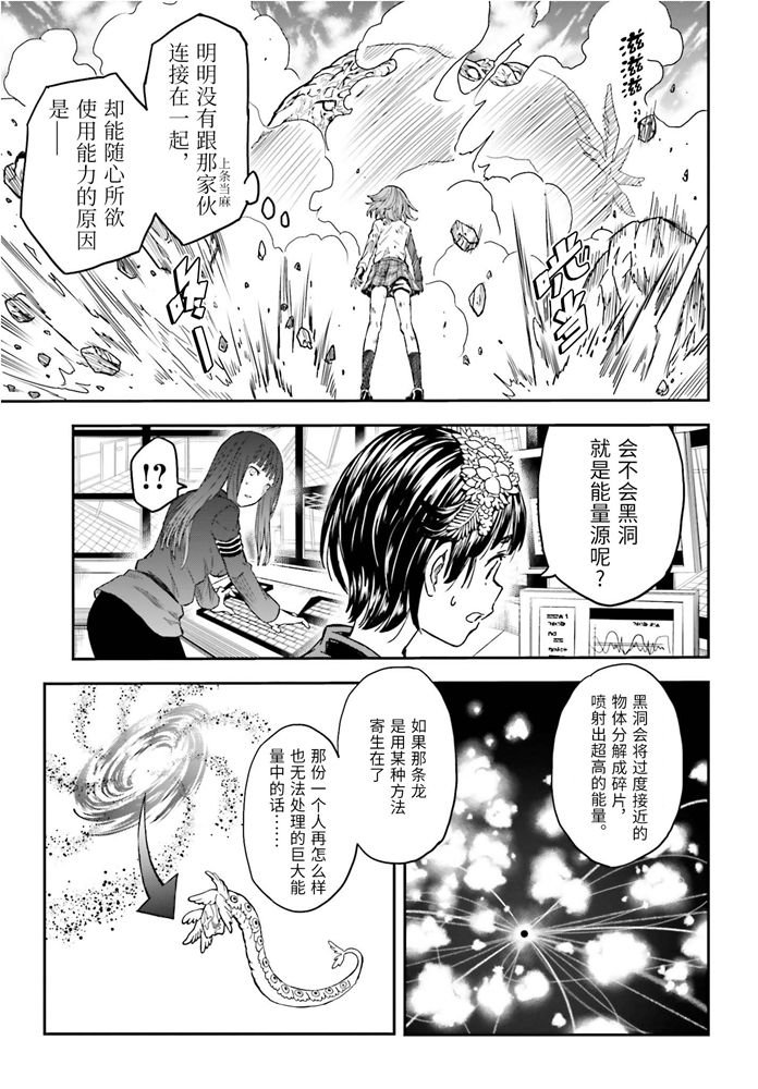 第126话 黑洞