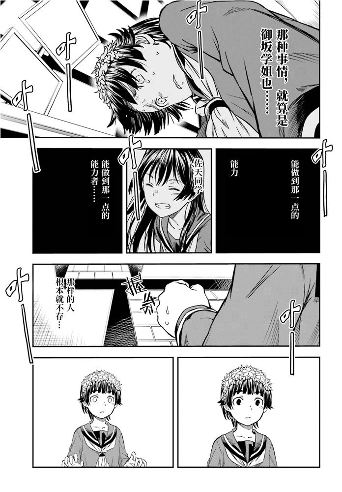 第126话 黑洞