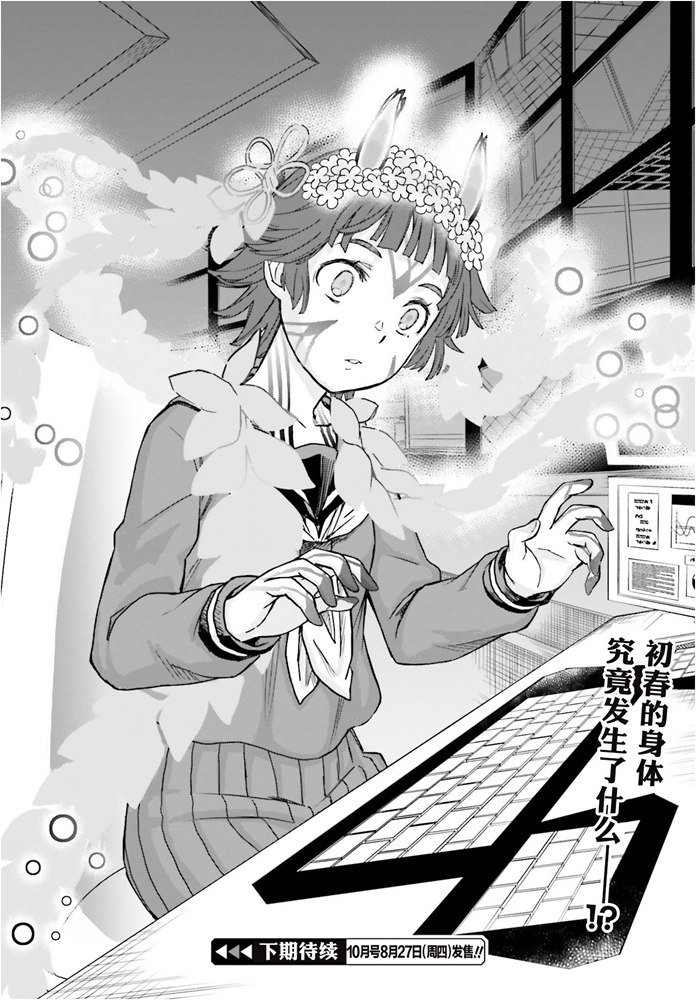 第126话 黑洞