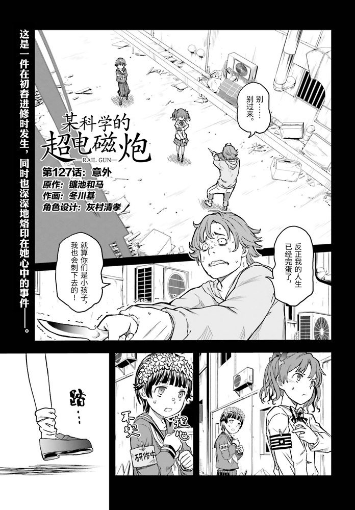 第127话 意外
