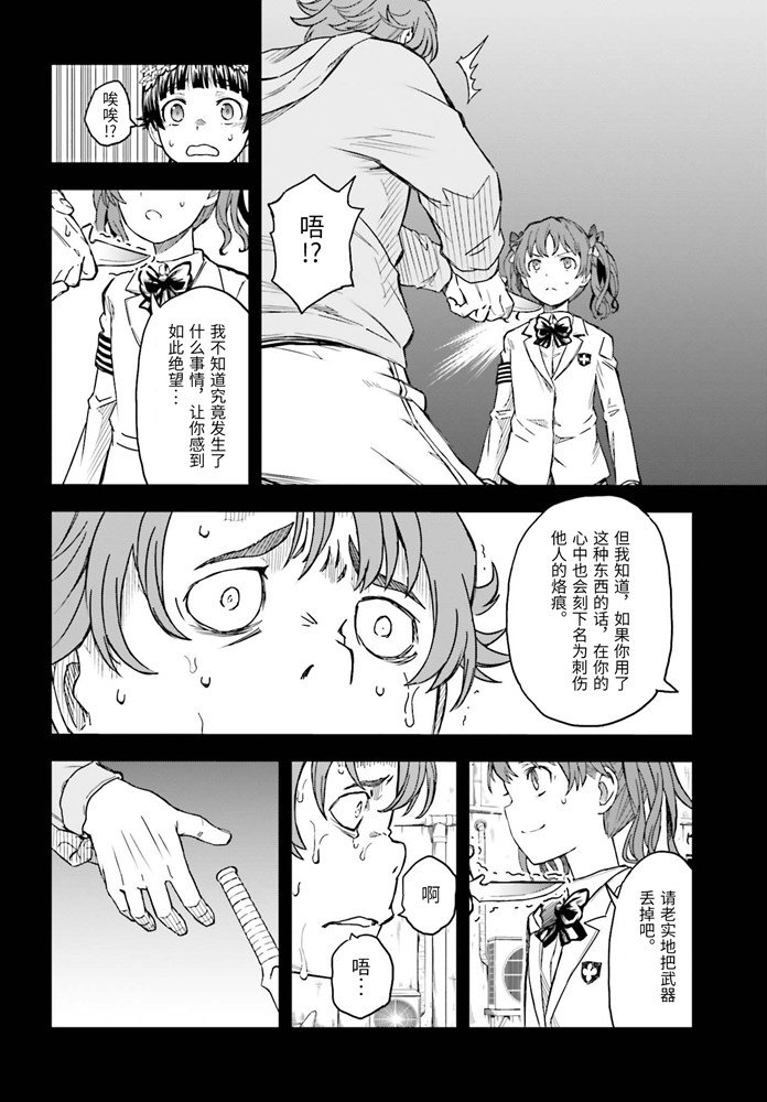 第127话 意外