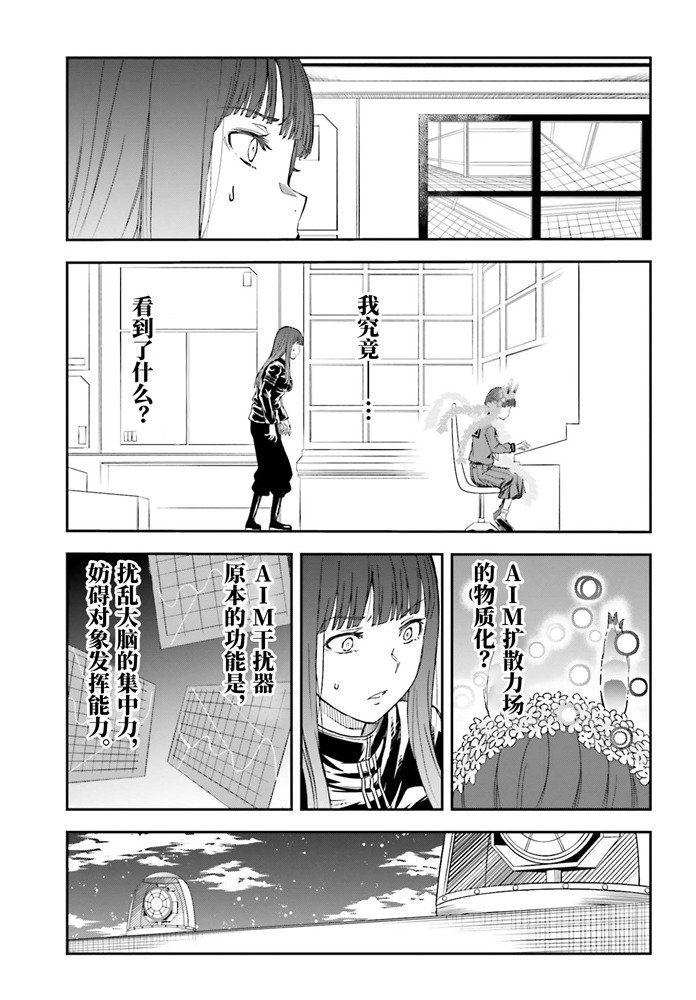第127话 意外