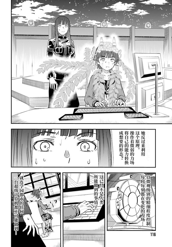 第127话 意外