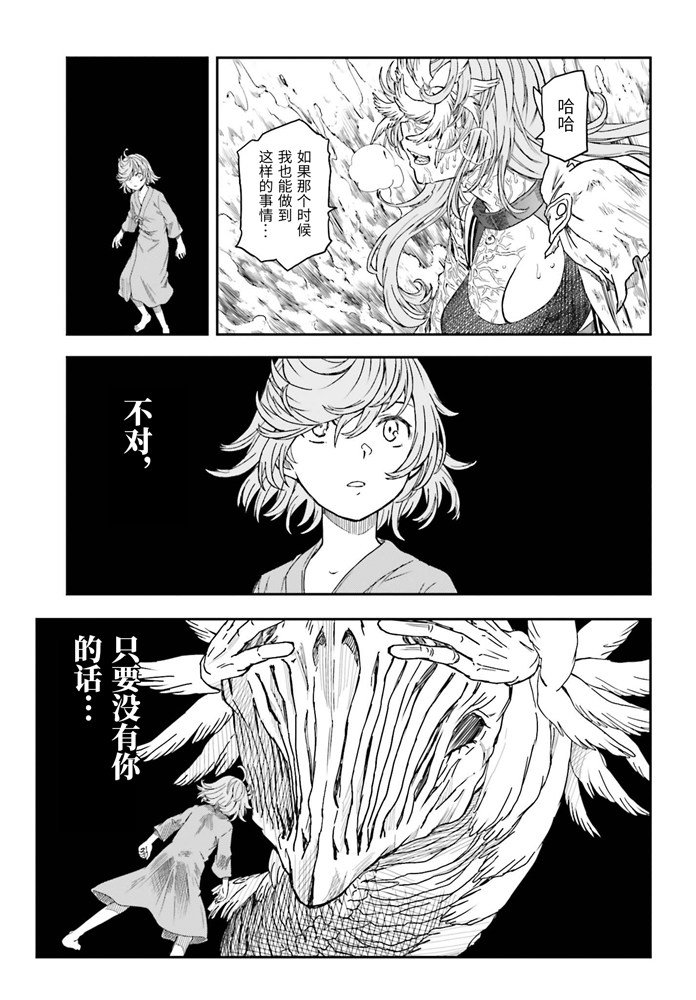 第127话 意外