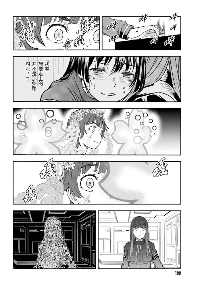 第127话 意外