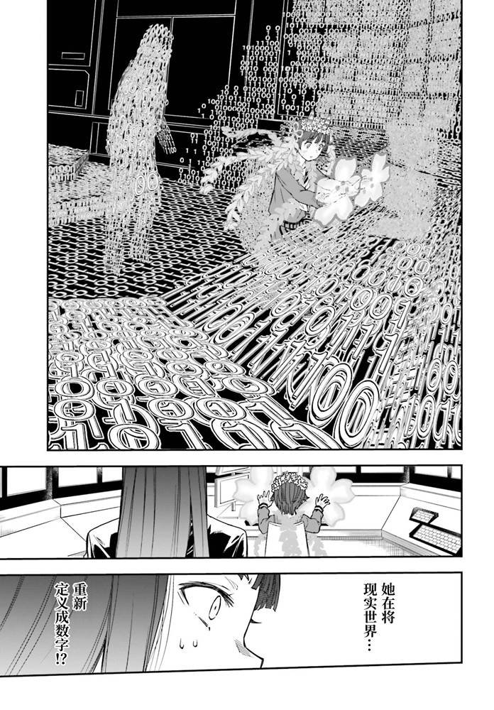 第127话 意外