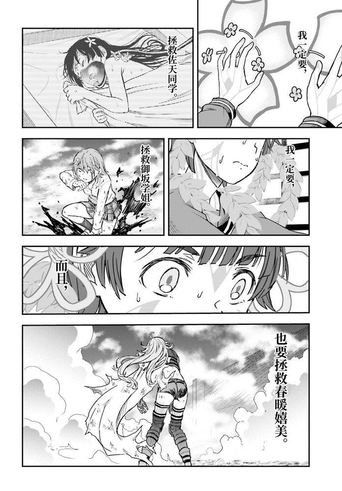 第127话 意外
