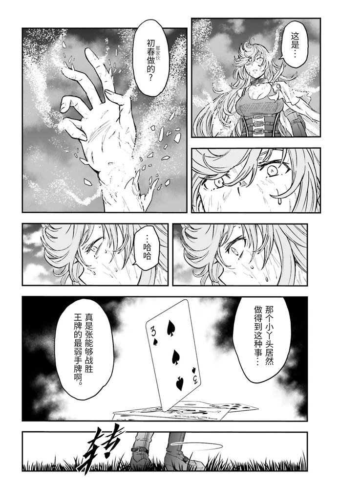第127话 意外
