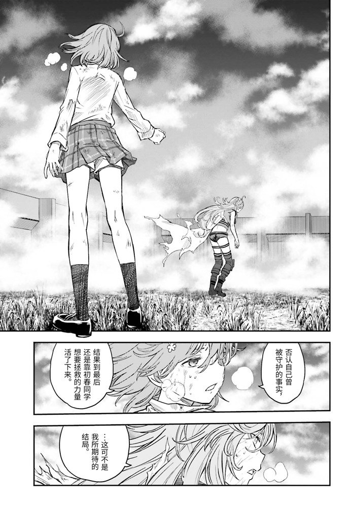 第127话 意外