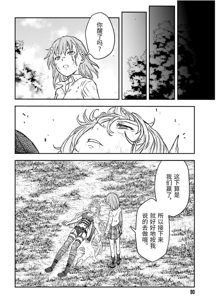 第128话 忏悔