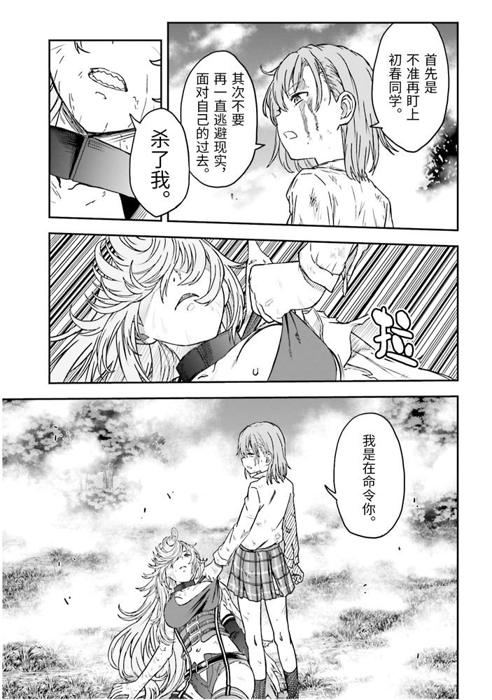 第128话 忏悔