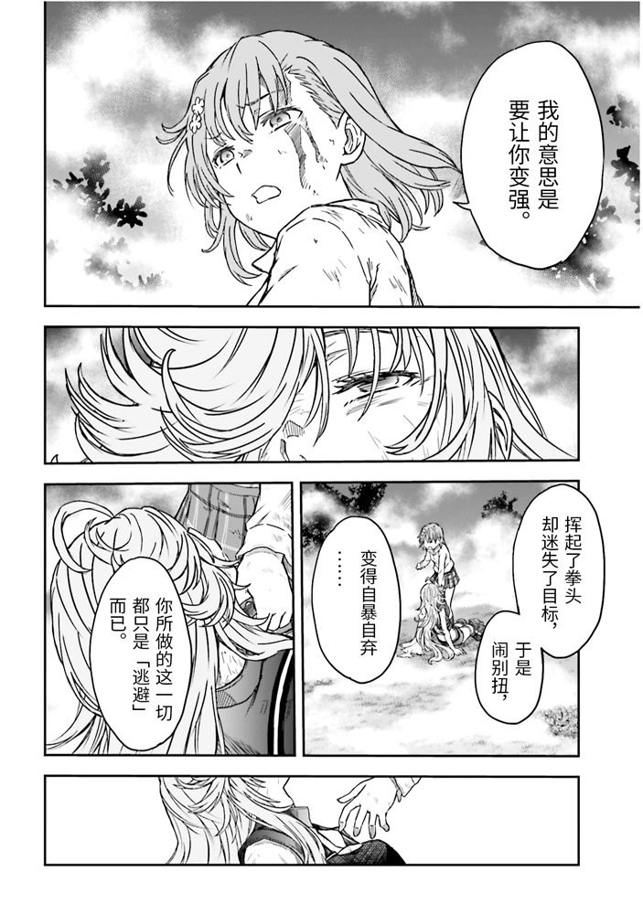 第128话 忏悔