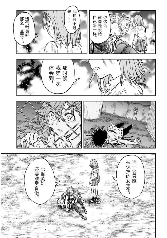 第128话 忏悔