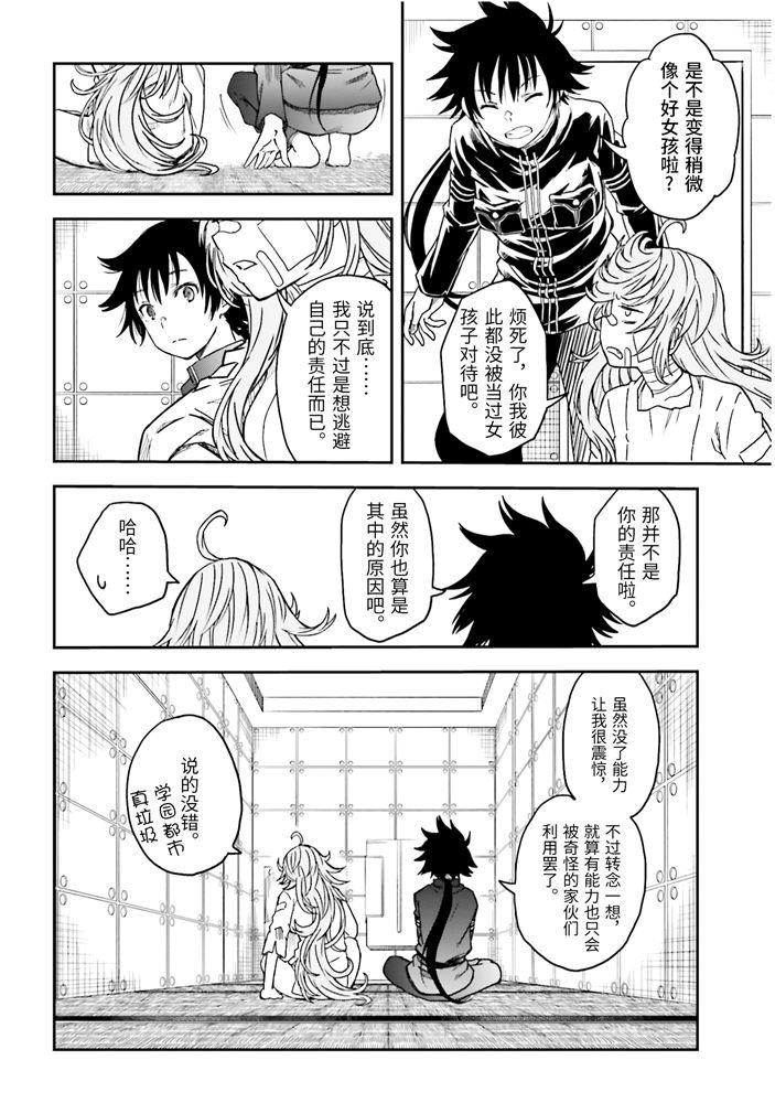 第128话 忏悔