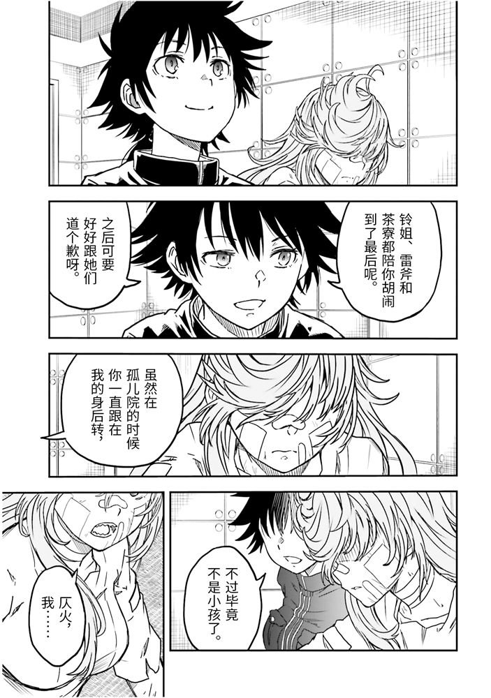 第128话 忏悔
