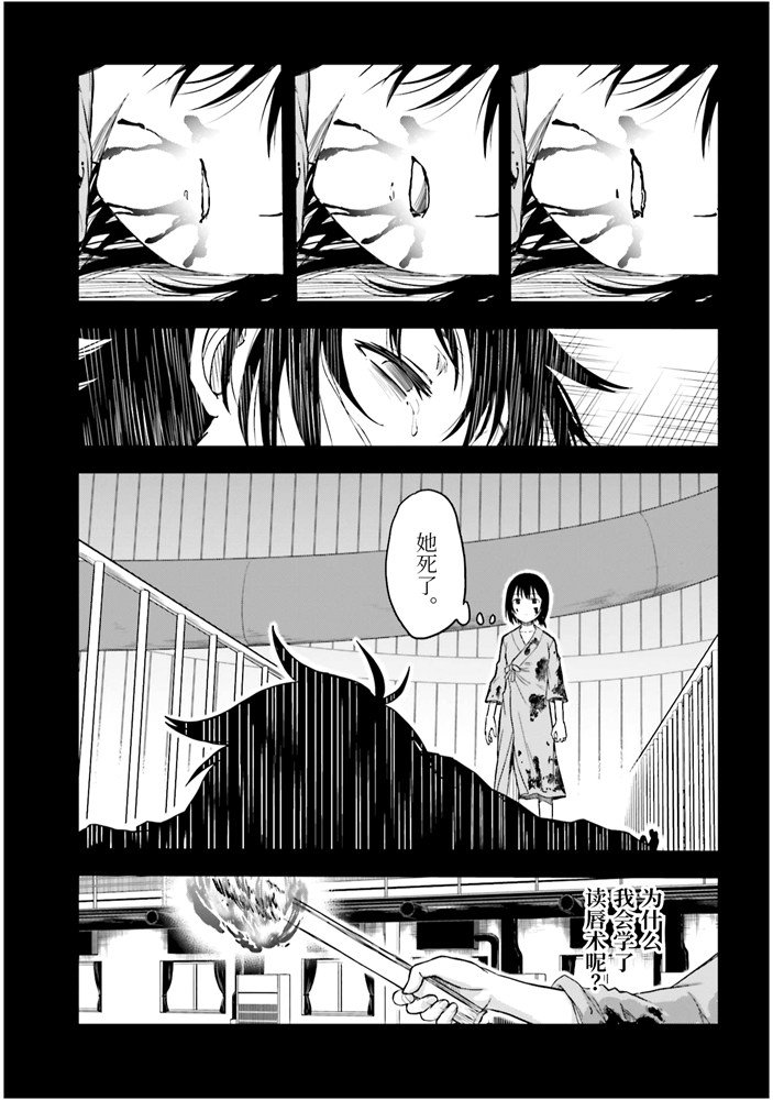 第128话 忏悔
