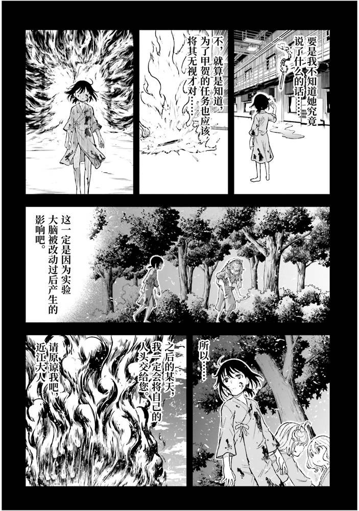 第128话 忏悔