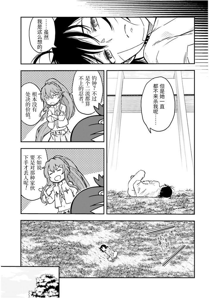 第128话 忏悔