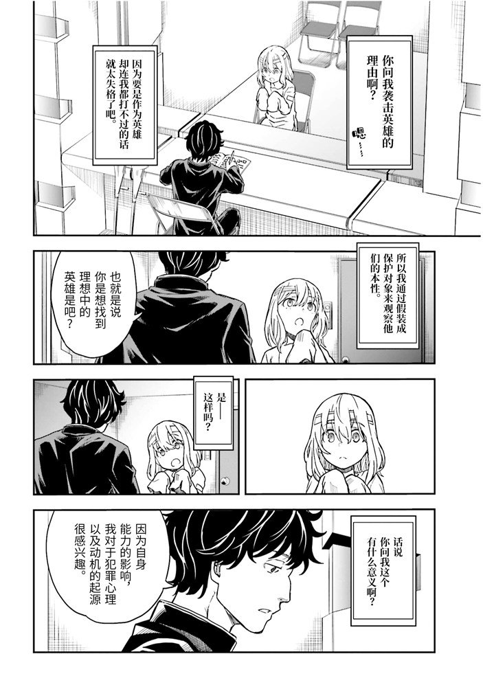 第128话 忏悔