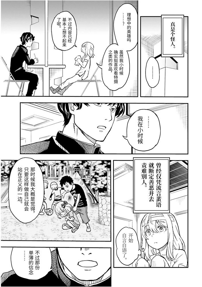 第128话 忏悔