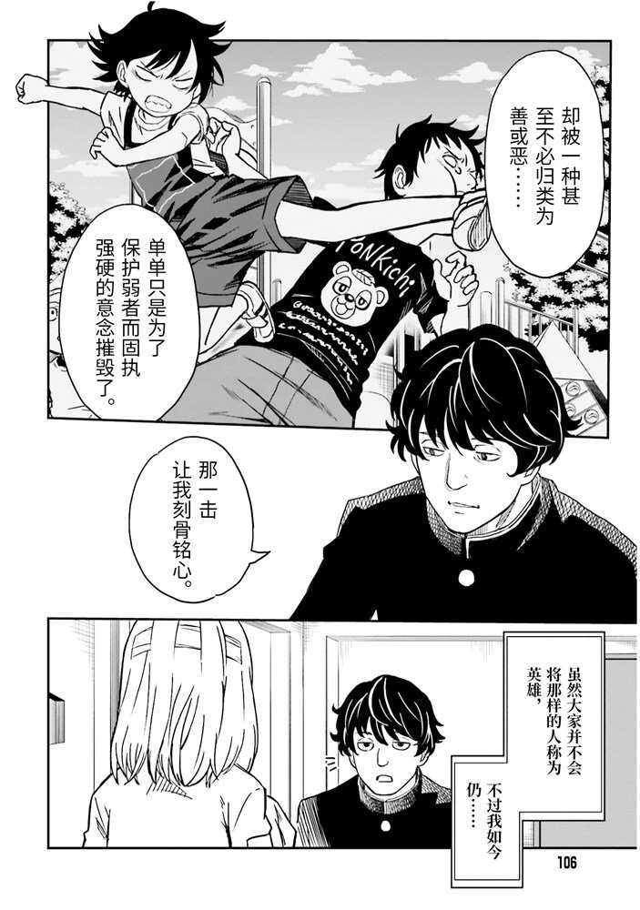 第128话 忏悔